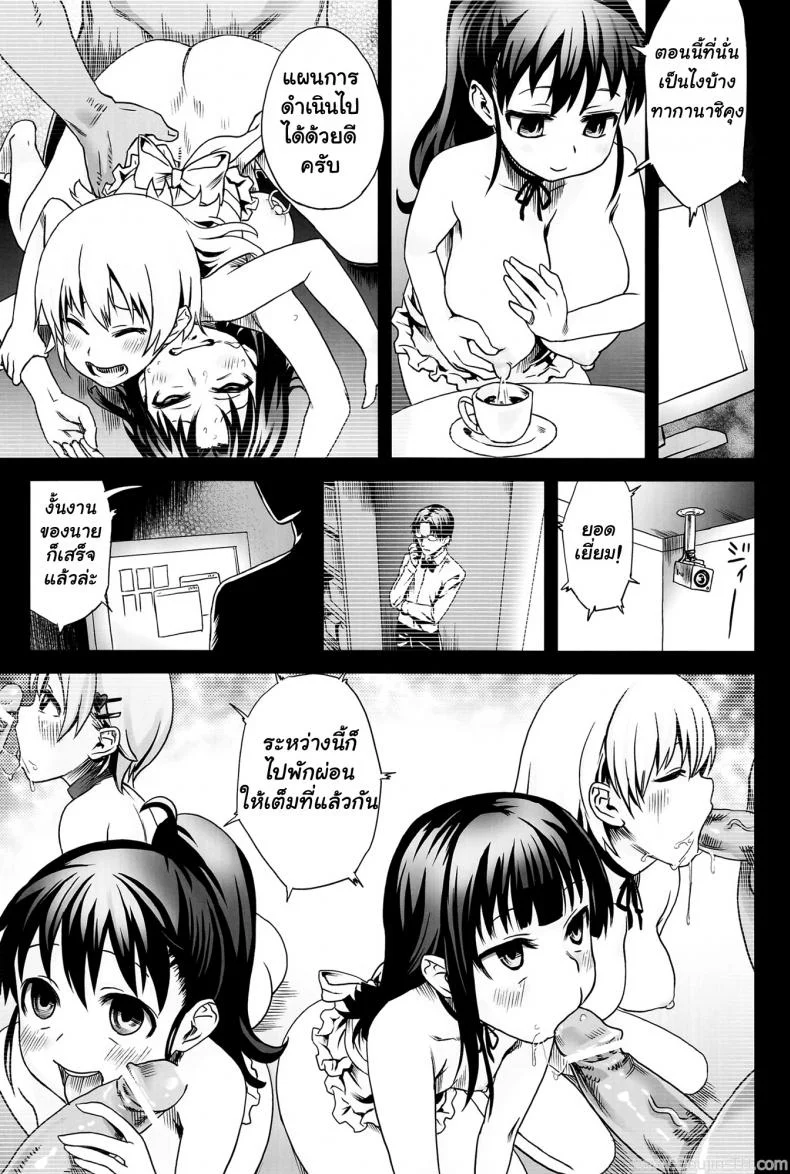 อยู่ในช่วงฝึกงาน C78) [Fatalpulse (Asanagi)] Victim Girls 9 - UnderCover Working หน้า 20