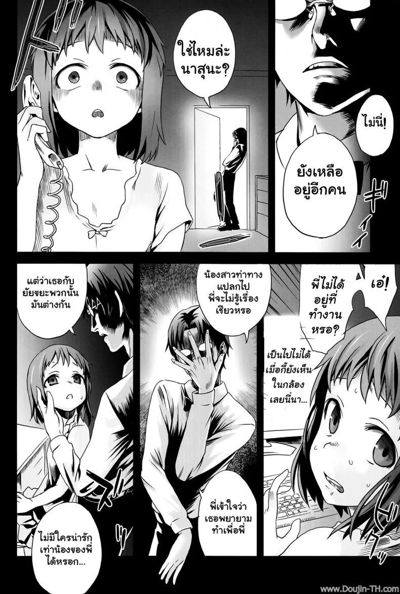 อยู่ในช่วงฝึกงาน C78) [Fatalpulse (Asanagi)] Victim Girls 9 - UnderCover Working หน้า 21