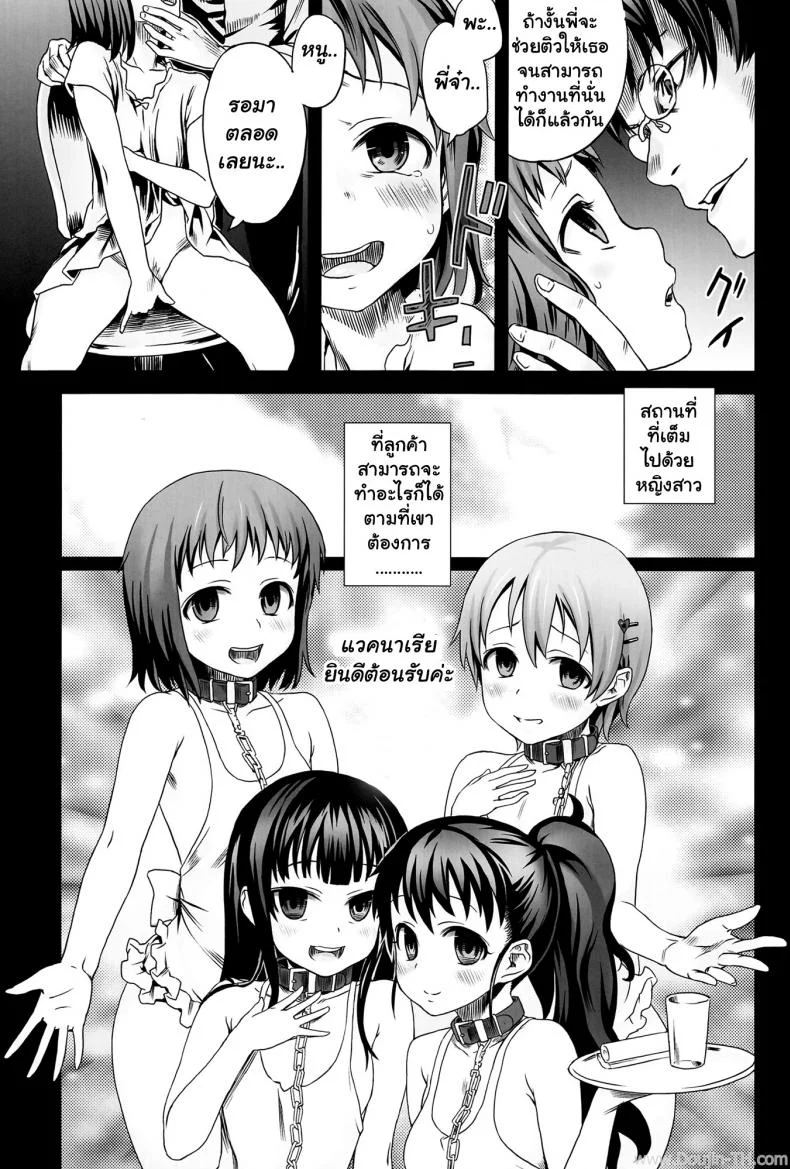 อยู่ในช่วงฝึกงาน C78) [Fatalpulse (Asanagi)] Victim Girls 9 - UnderCover Working หน้า 22