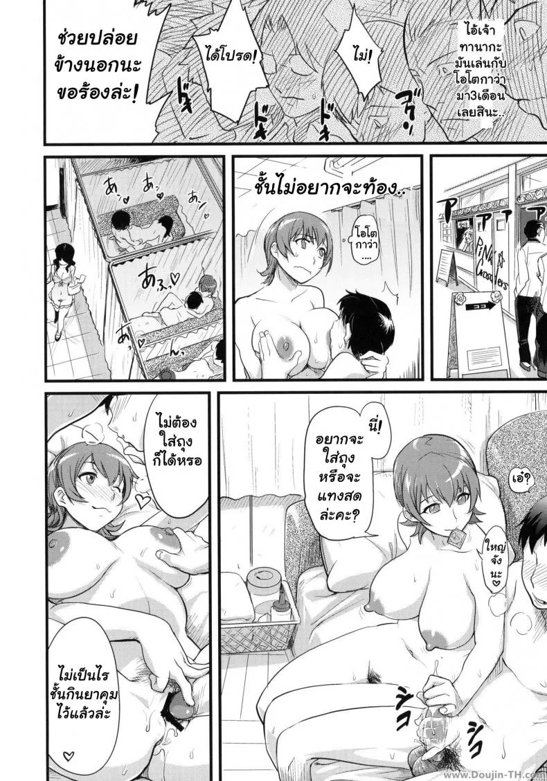 คนแพ้ต้องโดนลงโทษ (C78) [Finecraft69 (6ro-)] DAMAGED FES (DISCIPLINE) หน้า 18