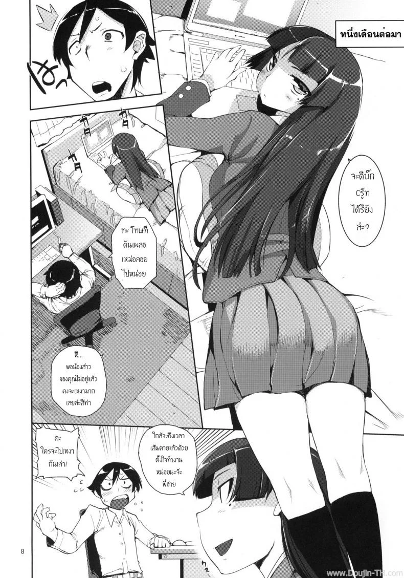 มีเซ็กส์อย่างบ้าคลั่ง (C78) [Hyoco Road (Hyocorou)] O- Ore no Imouto gaa 2 (Ore no Imouto ga Konna ni Kawaii Wake ga nai) หน้า 6