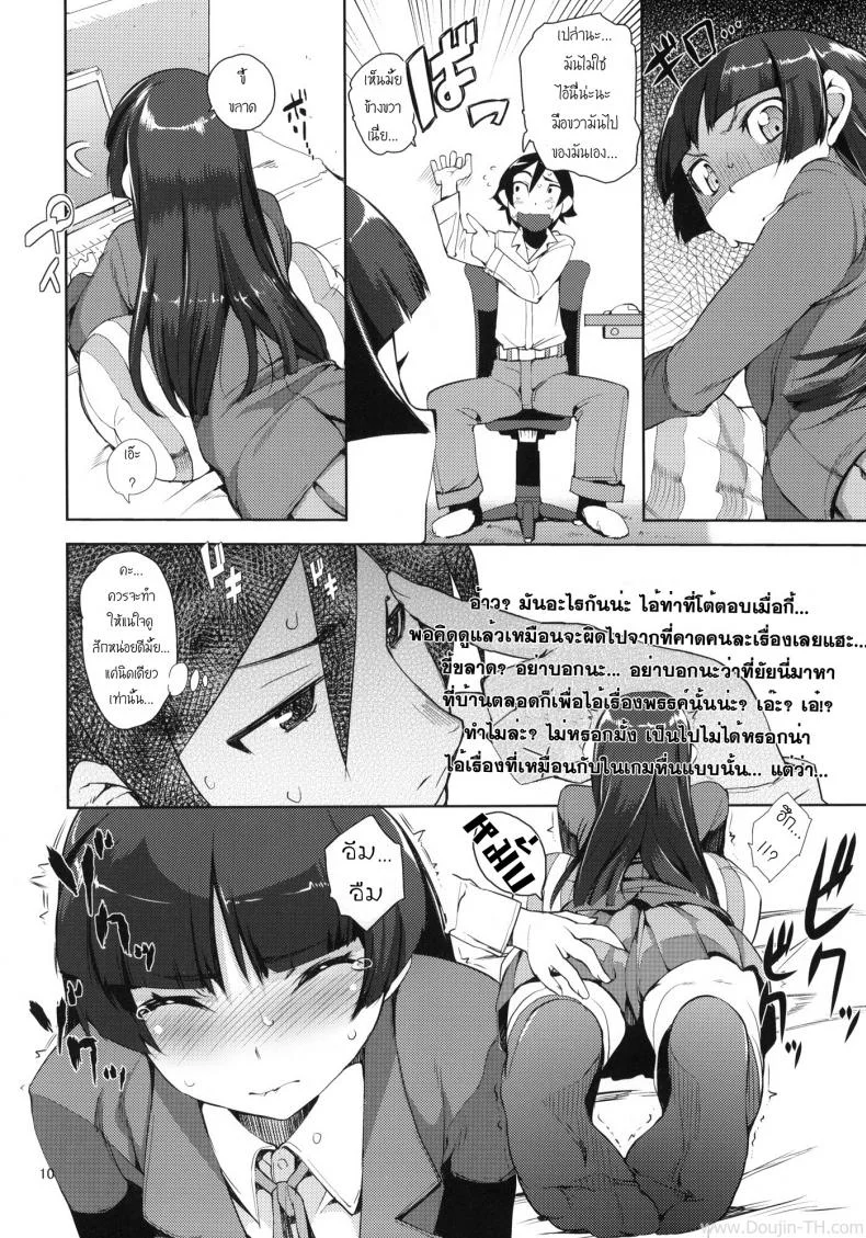 มีเซ็กส์อย่างบ้าคลั่ง (C78) [Hyoco Road (Hyocorou)] O- Ore no Imouto gaa 2 (Ore no Imouto ga Konna ni Kawaii Wake ga nai) หน้า 8