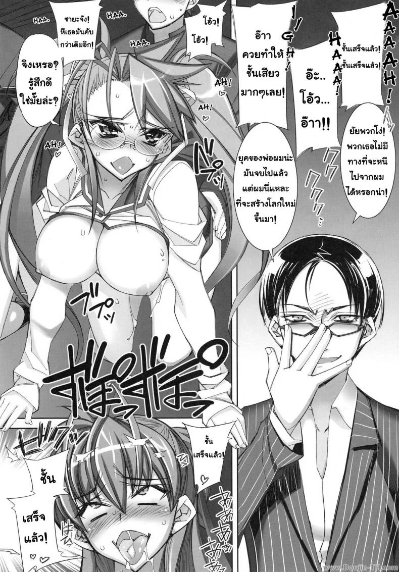รถบัสแห่งกามารมณ์ (C78) [Kashiwa-ya (Hiyo Hiyo)] Return of The Dead (Gakuen Mokushiroku Highschool of The Dead) หน้า 13