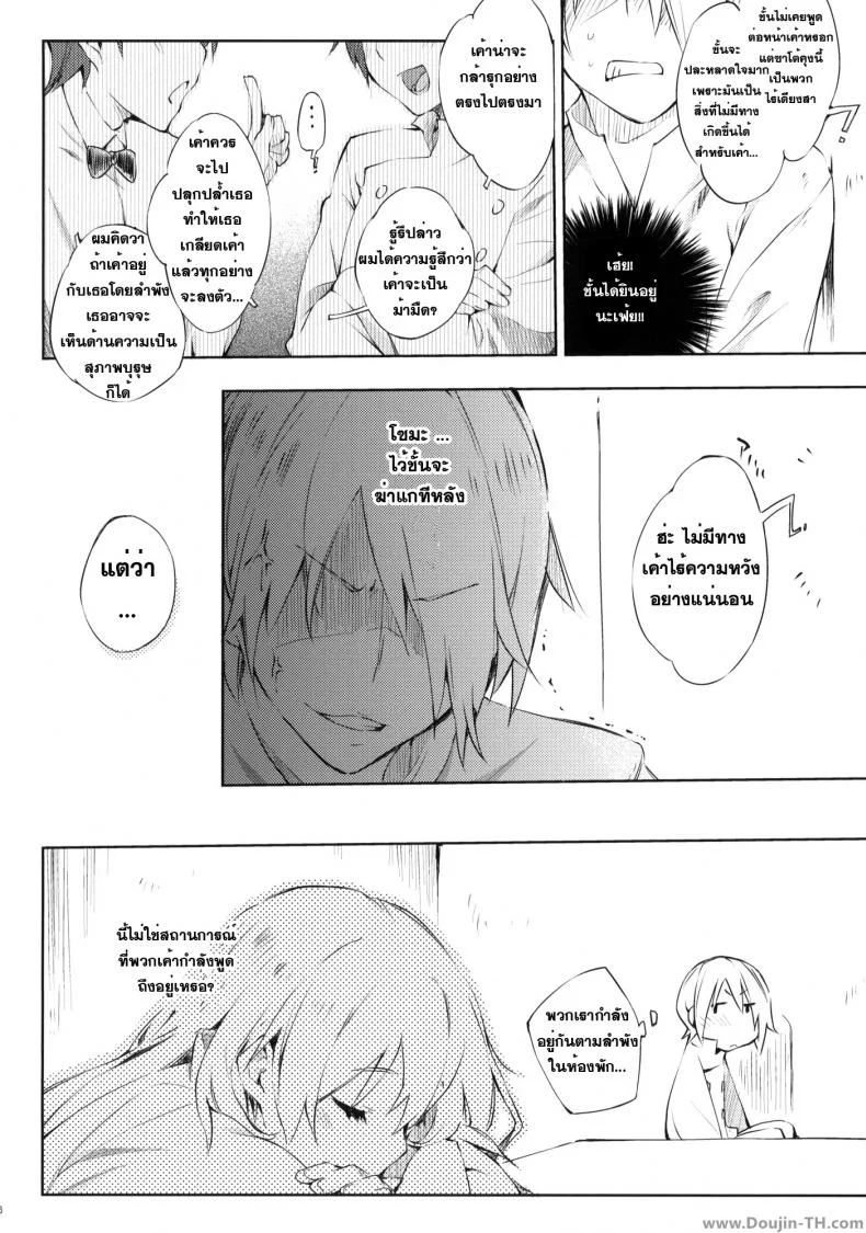 เอากันในตู้ก็ได้ (C78) [Mono x Chro (Kokonoka)] Smoking (WORKING!!) หน้า 4