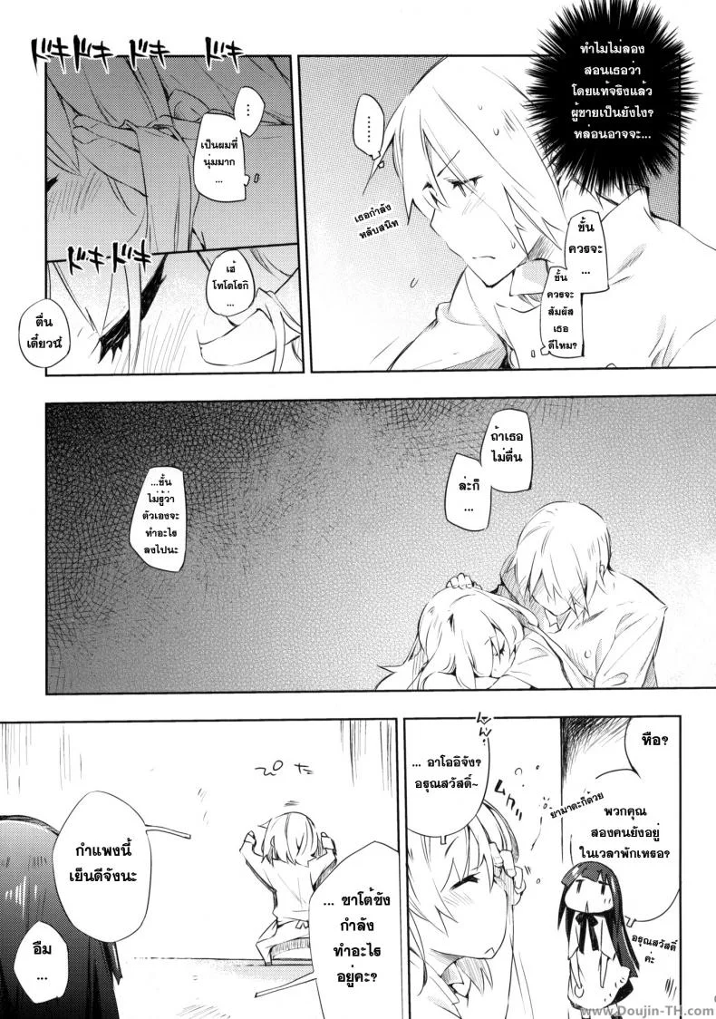 เอากันในตู้ก็ได้ (C78) [Mono x Chro (Kokonoka)] Smoking (WORKING!!) หน้า 5