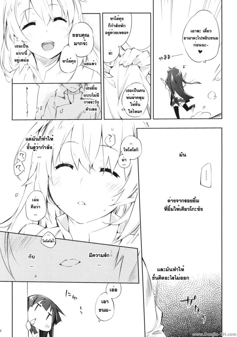 เอากันในตู้ก็ได้ (C78) [Mono x Chro (Kokonoka)] Smoking (WORKING!!) หน้า 6