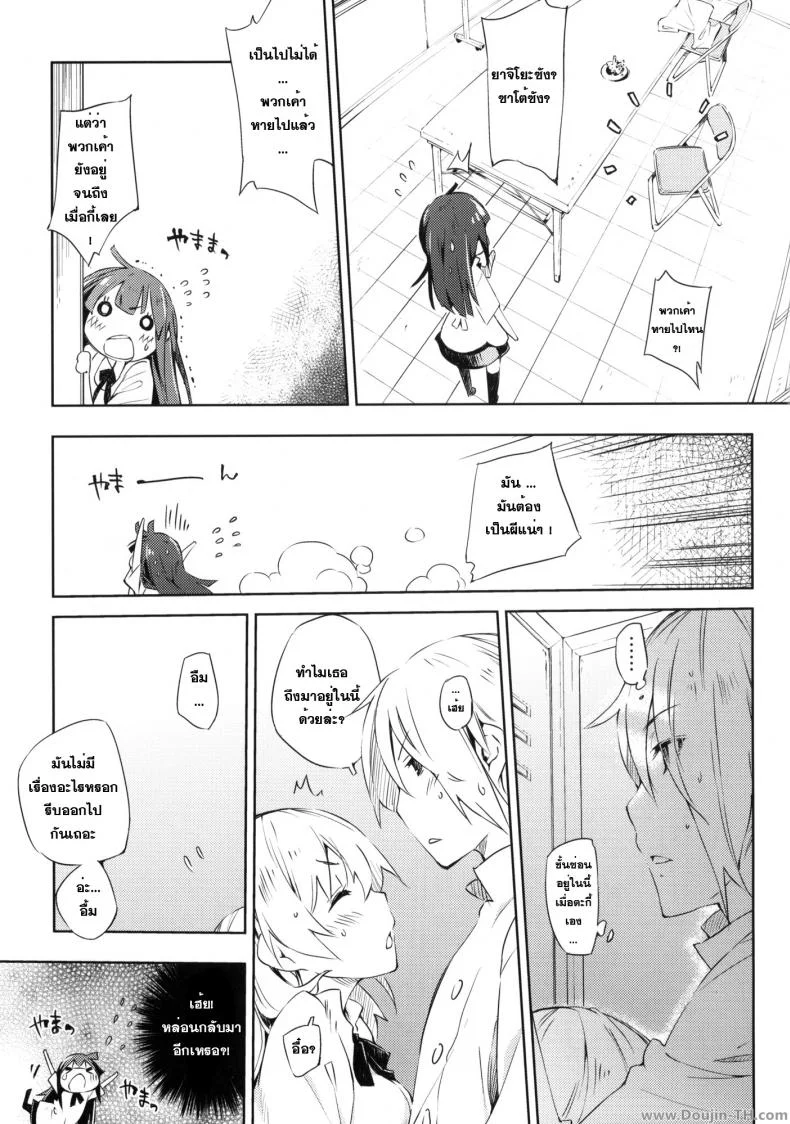 เอากันในตู้ก็ได้ (C78) [Mono x Chro (Kokonoka)] Smoking (WORKING!!) หน้า 7