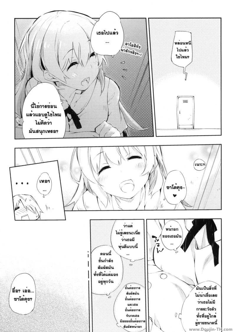 เอากันในตู้ก็ได้ (C78) [Mono x Chro (Kokonoka)] Smoking (WORKING!!) หน้า 9