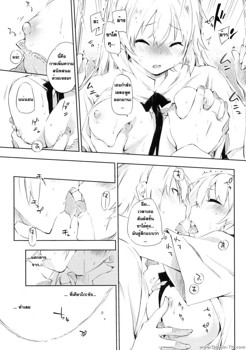เอากันในตู้ก็ได้ (C78) [Mono x Chro (Kokonoka)] Smoking (WORKING!!) หน้า 11