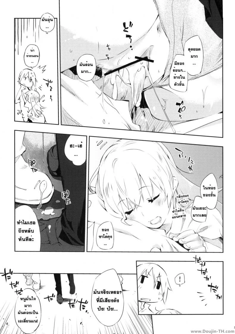 เอากันในตู้ก็ได้ (C78) [Mono x Chro (Kokonoka)] Smoking (WORKING!!) หน้า 19