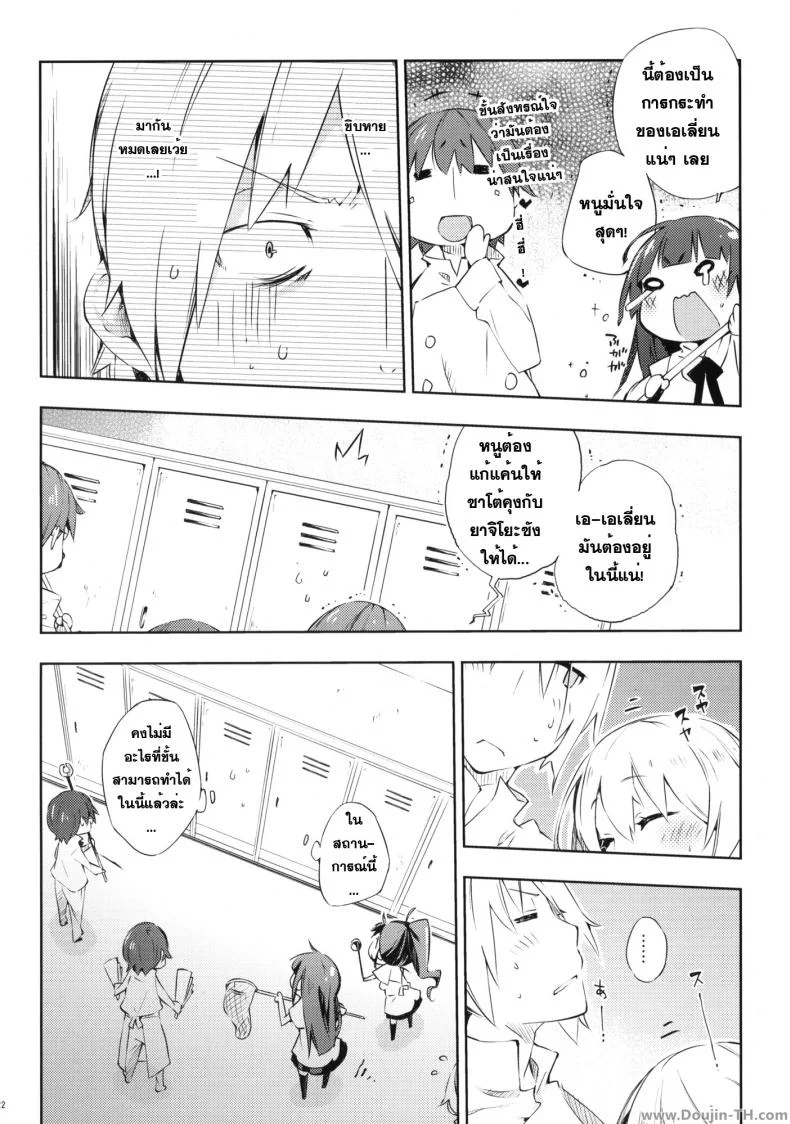 เอากันในตู้ก็ได้ (C78) [Mono x Chro (Kokonoka)] Smoking (WORKING!!) หน้า 20