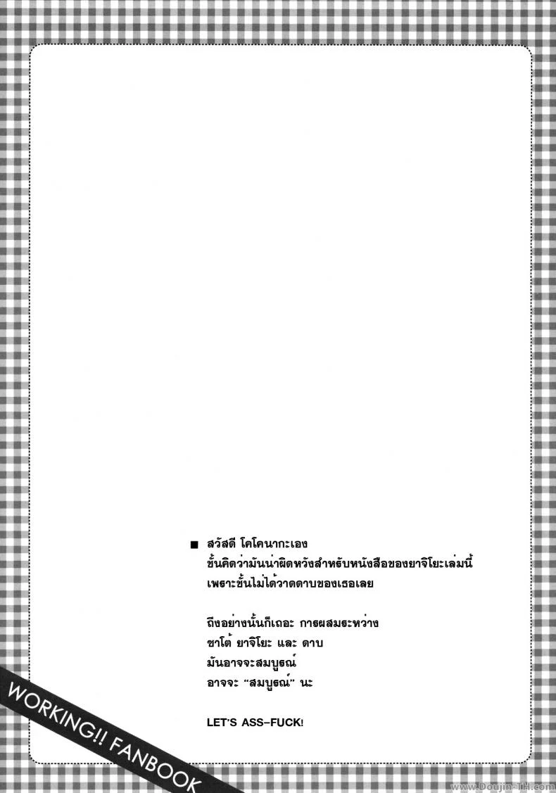 เอากันในตู้ก็ได้ (C78) [Mono x Chro (Kokonoka)] Smoking (WORKING!!) หน้า 22