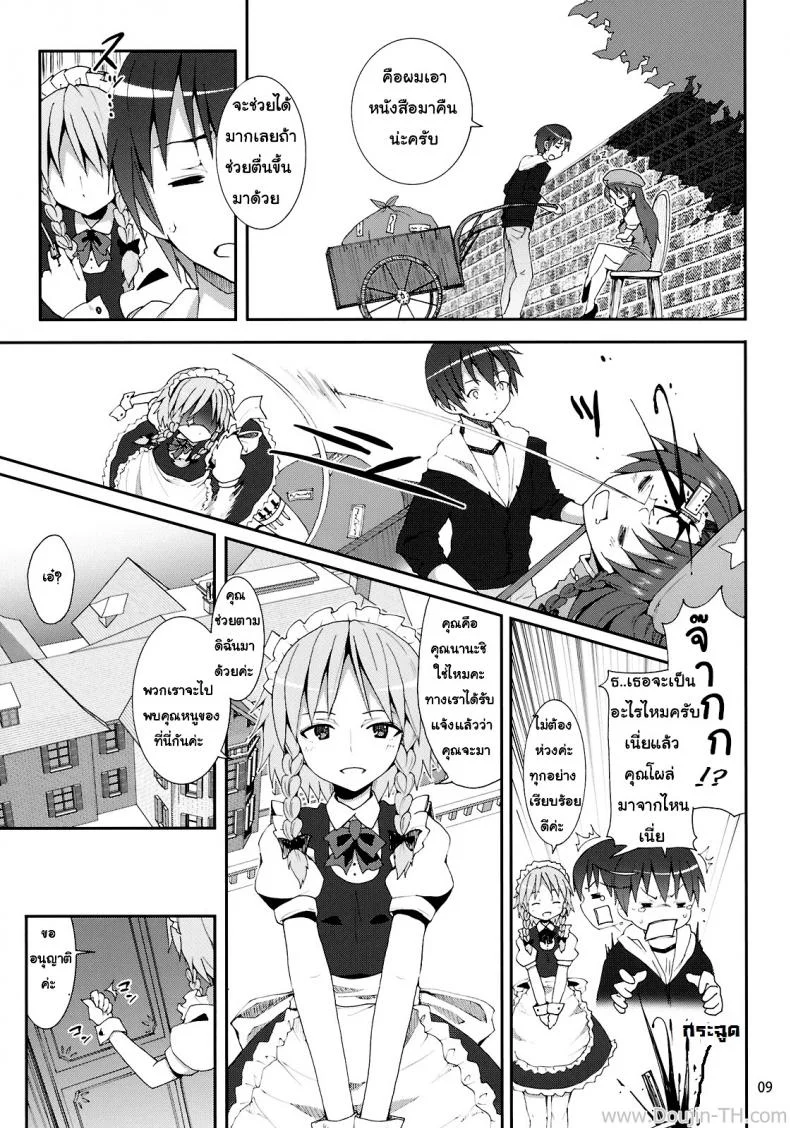 คำท้าทายของเรมิเลีย (C78) [Nounai Kanojo (Kishiri Toworu)] Remilia kara no Chousenjou | Remilia's Challenge (Touhou Project) หน้า 4