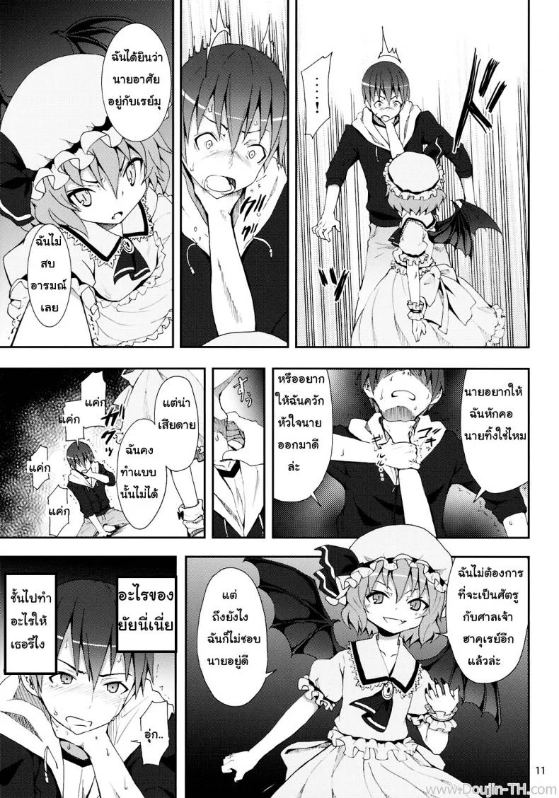 คำท้าทายของเรมิเลีย (C78) [Nounai Kanojo (Kishiri Toworu)] Remilia kara no Chousenjou | Remilia's Challenge (Touhou Project) หน้า 6