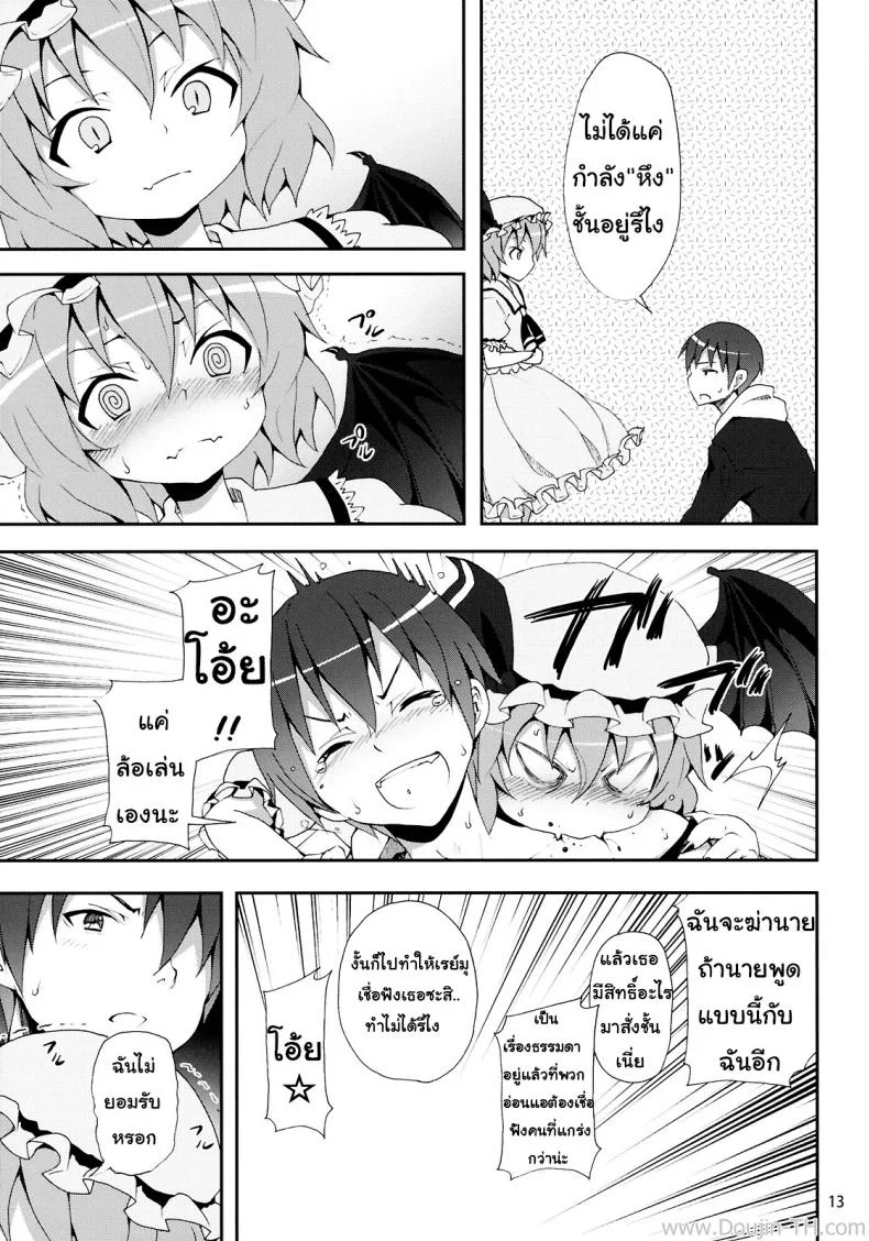 คำท้าทายของเรมิเลีย (C78) [Nounai Kanojo (Kishiri Toworu)] Remilia kara no Chousenjou | Remilia's Challenge (Touhou Project) หน้า 8