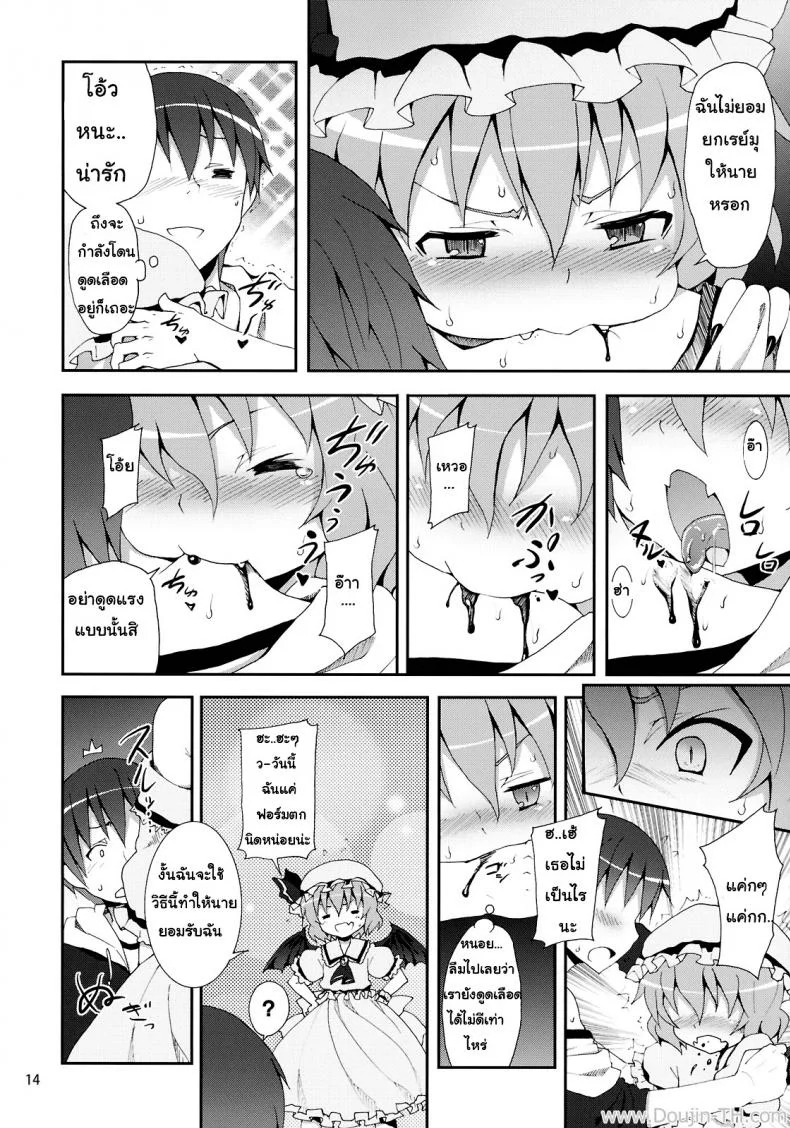 คำท้าทายของเรมิเลีย (C78) [Nounai Kanojo (Kishiri Toworu)] Remilia kara no Chousenjou | Remilia's Challenge (Touhou Project) หน้า 9