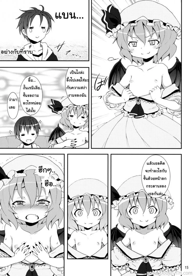 คำท้าทายของเรมิเลีย (C78) [Nounai Kanojo (Kishiri Toworu)] Remilia kara no Chousenjou | Remilia's Challenge (Touhou Project) หน้า 10