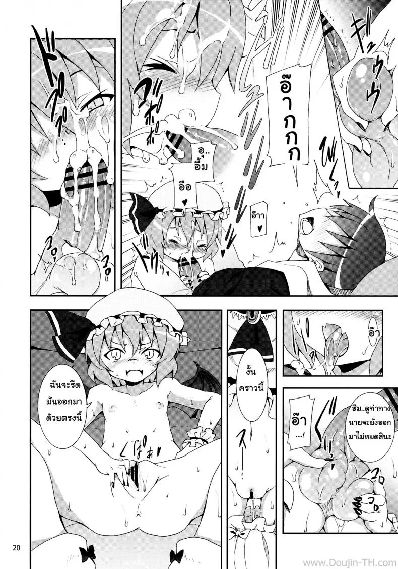 คำท้าทายของเรมิเลีย (C78) [Nounai Kanojo (Kishiri Toworu)] Remilia kara no Chousenjou | Remilia's Challenge (Touhou Project) หน้า 15