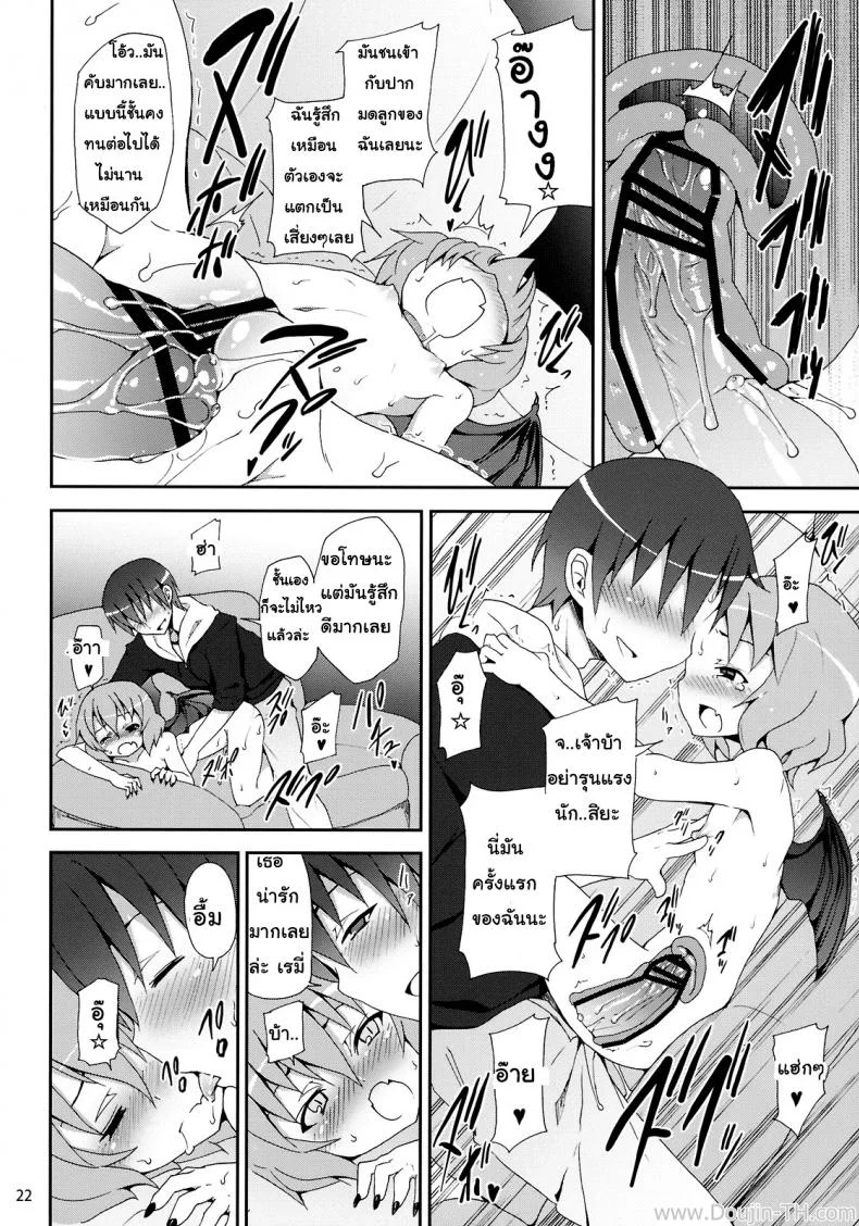 คำท้าทายของเรมิเลีย (C78) [Nounai Kanojo (Kishiri Toworu)] Remilia kara no Chousenjou | Remilia's Challenge (Touhou Project) หน้า 17