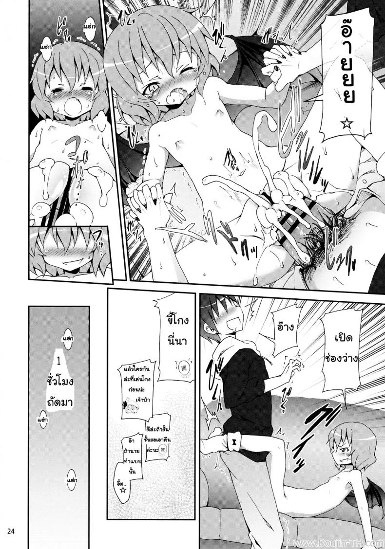 คำท้าทายของเรมิเลีย (C78) [Nounai Kanojo (Kishiri Toworu)] Remilia kara no Chousenjou | Remilia's Challenge (Touhou Project) หน้า 19