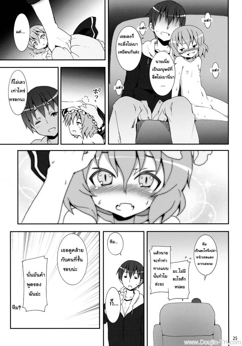 คำท้าทายของเรมิเลีย (C78) [Nounai Kanojo (Kishiri Toworu)] Remilia kara no Chousenjou | Remilia's Challenge (Touhou Project) หน้า 20