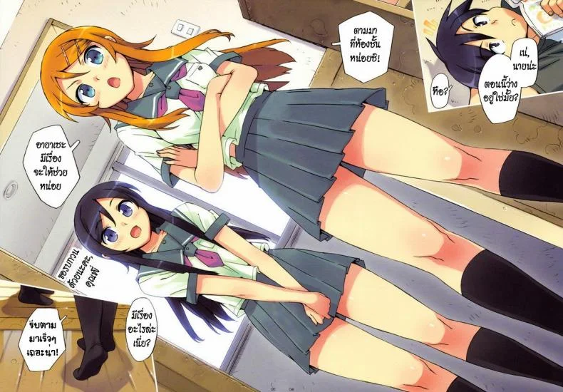 น้องสาวผมไม่หื่นขนาดนี้หรอก (C78) [Number2 (Takuji)] Ore no Imouto to, Imouto no Tomodachi ni Nama de Nakadashi Suru (Ore no Imouto ga Konna ni Kawaii Wake ga Nai) หน้า 4