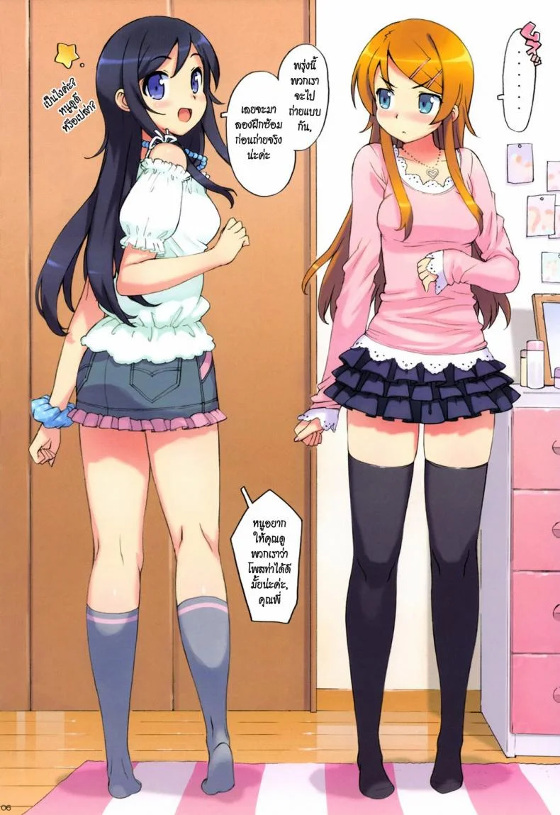 น้องสาวผมไม่หื่นขนาดนี้หรอก (C78) [Number2 (Takuji)] Ore no Imouto to, Imouto no Tomodachi ni Nama de Nakadashi Suru (Ore no Imouto ga Konna ni Kawaii Wake ga Nai) หน้า 5