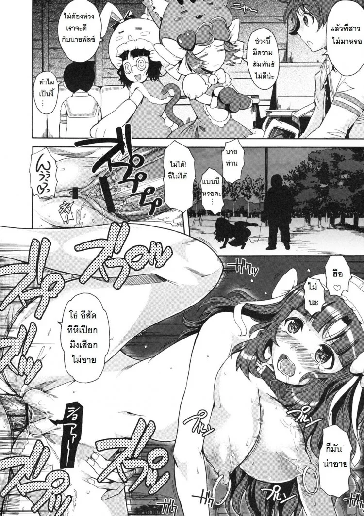 ฉันชอบนักคนรักสัตว์ (C78) [Shoot The Moon (Fueta Kishi)] ononono (Anyamaru Tantei Kiruminzuu) หน้า 20