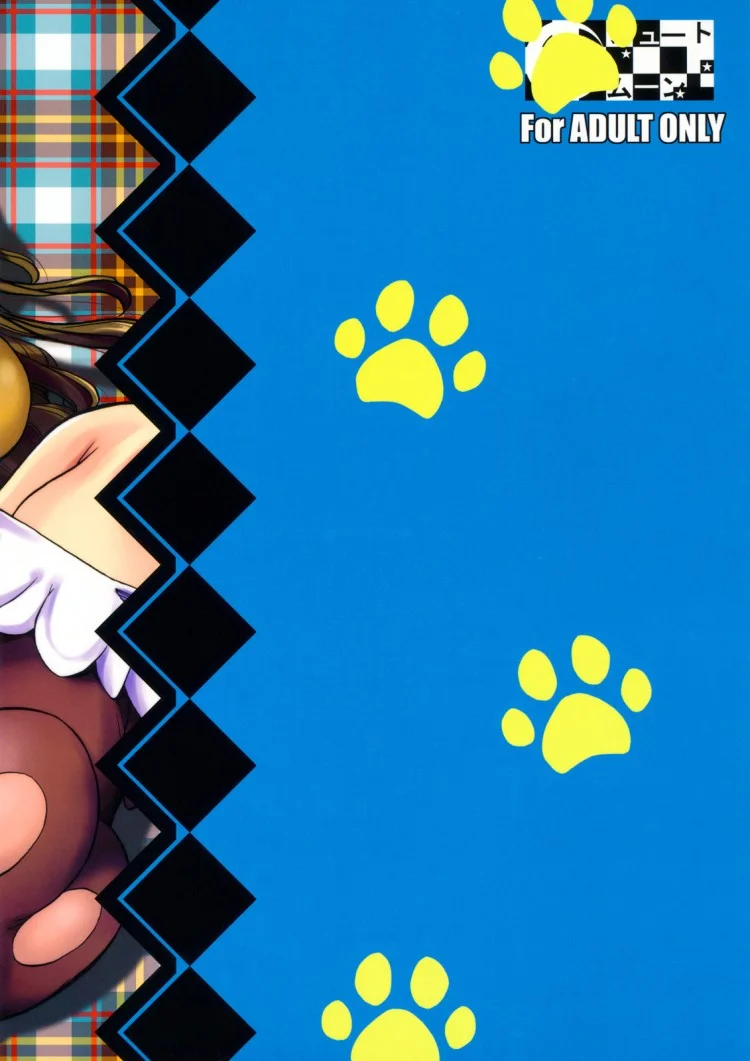 ฉันชอบนักคนรักสัตว์ (C78) [Shoot The Moon (Fueta Kishi)] ononono (Anyamaru Tantei Kiruminzuu) หน้า 25