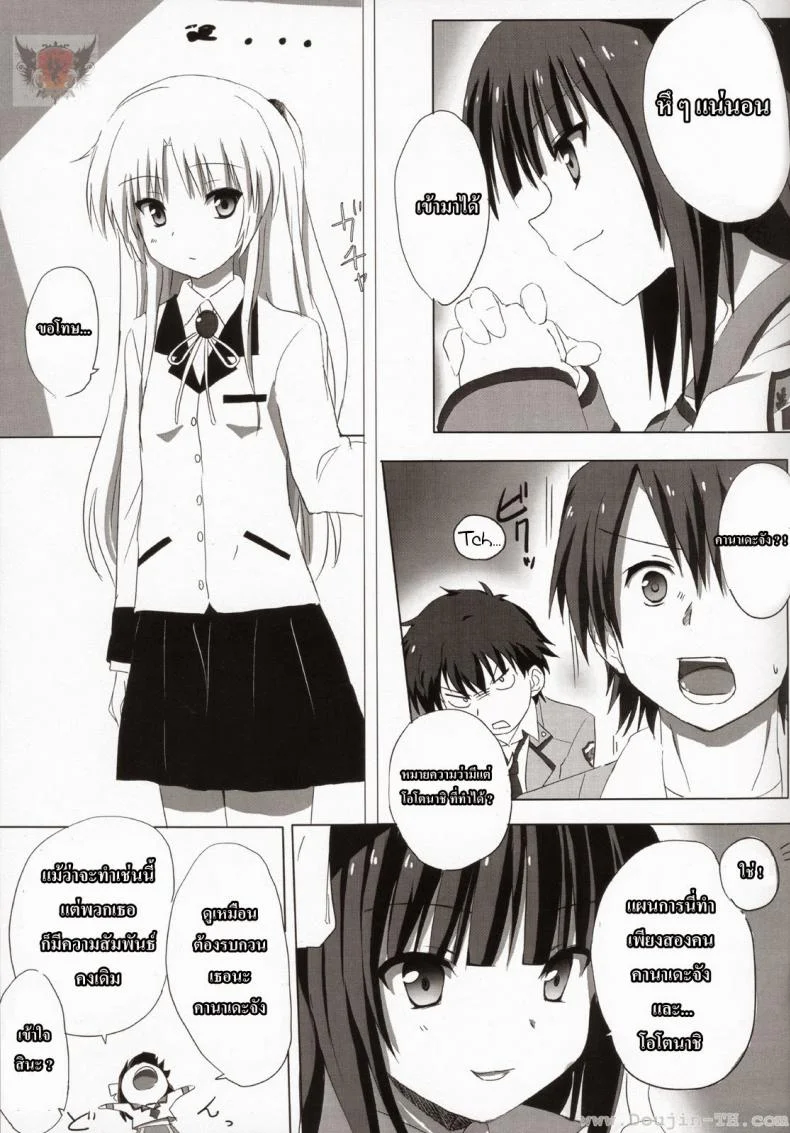 หัวใจฉันเป็นของเธอ (C78) [Siro House (Shiro Telecas)] My Heart is Yours! (Angel Beats!) หน้า 5