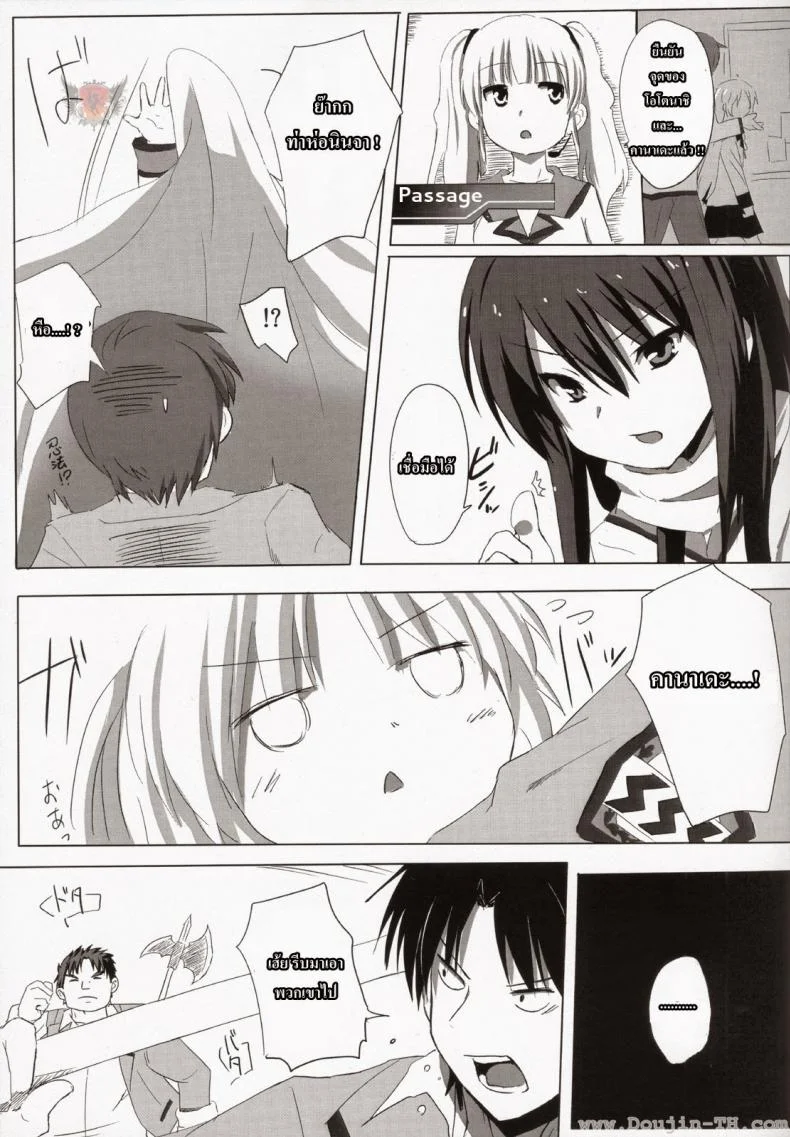 หัวใจฉันเป็นของเธอ (C78) [Siro House (Shiro Telecas)] My Heart is Yours! (Angel Beats!) หน้า 7