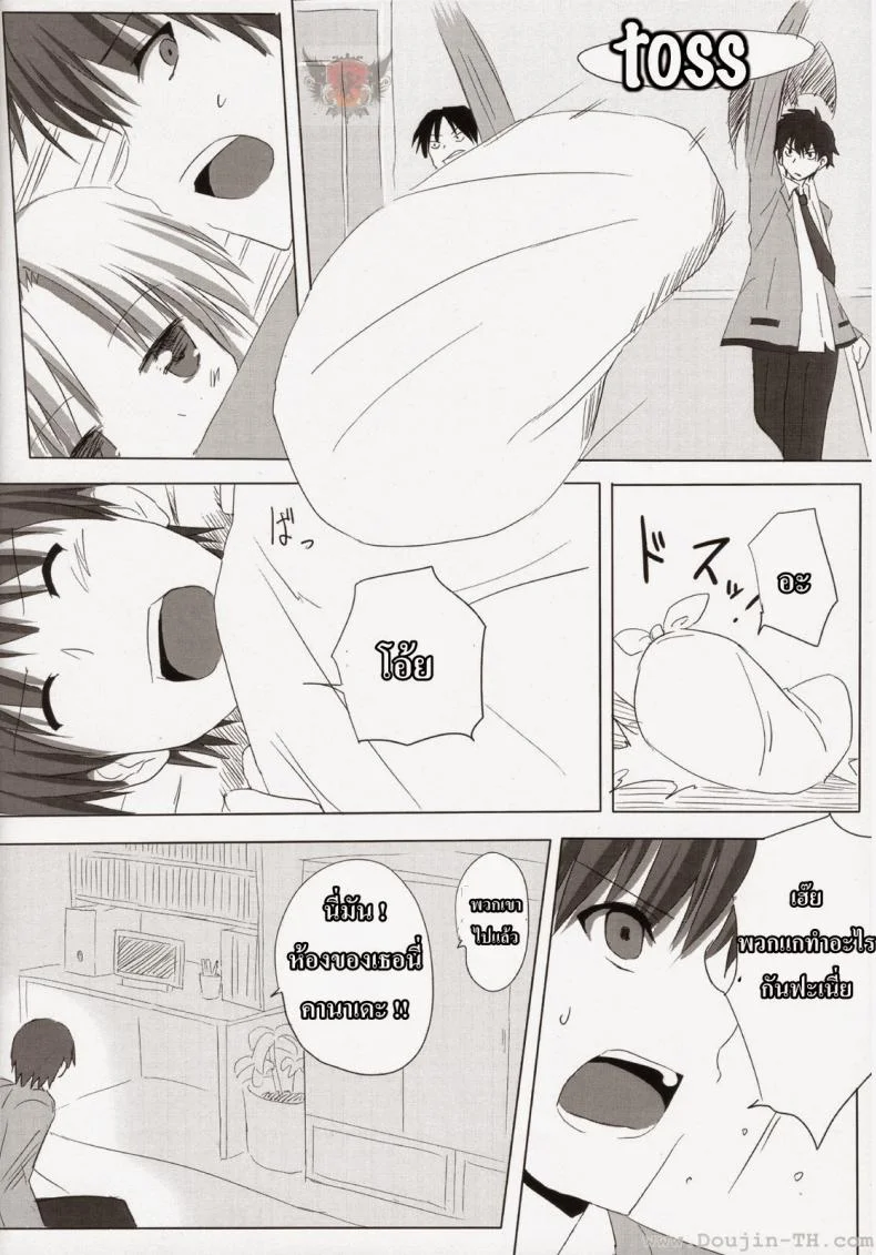 หัวใจฉันเป็นของเธอ (C78) [Siro House (Shiro Telecas)] My Heart is Yours! (Angel Beats!) หน้า 10