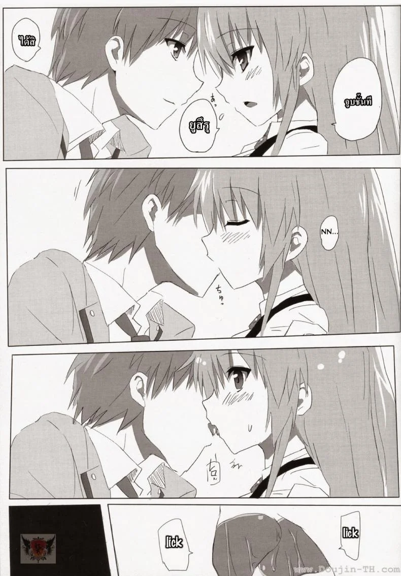 หัวใจฉันเป็นของเธอ (C78) [Siro House (Shiro Telecas)] My Heart is Yours! (Angel Beats!) หน้า 13