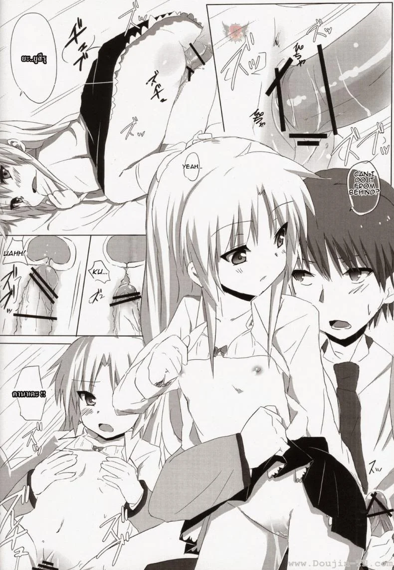 หัวใจฉันเป็นของเธอ (C78) [Siro House (Shiro Telecas)] My Heart is Yours! (Angel Beats!) หน้า 18