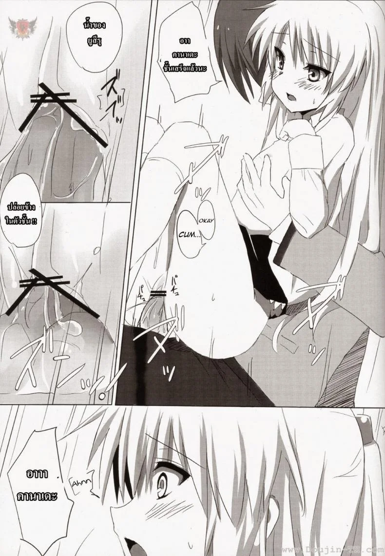 หัวใจฉันเป็นของเธอ (C78) [Siro House (Shiro Telecas)] My Heart is Yours! (Angel Beats!) หน้า 19