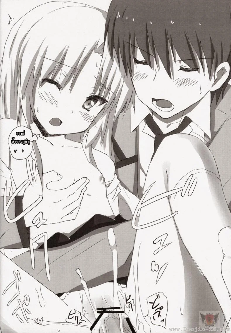 หัวใจฉันเป็นของเธอ (C78) [Siro House (Shiro Telecas)] My Heart is Yours! (Angel Beats!) หน้า 20