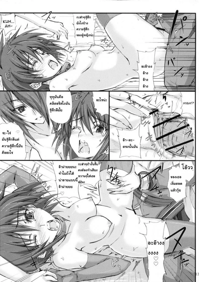 ด้านหลังกระจก (C78) [Veronica no Ha (Noba)] Oresama ga Konna ni Kawaii Wake ga Nai (Rance) หน้า 12