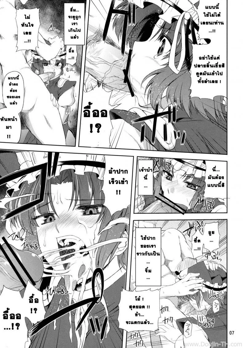 ยมราช อกบิ๊กเบิ้ม (C79) [04U (Misasagi Task)] Eiki Ryoujoku (Touhou Project) หน้า 5