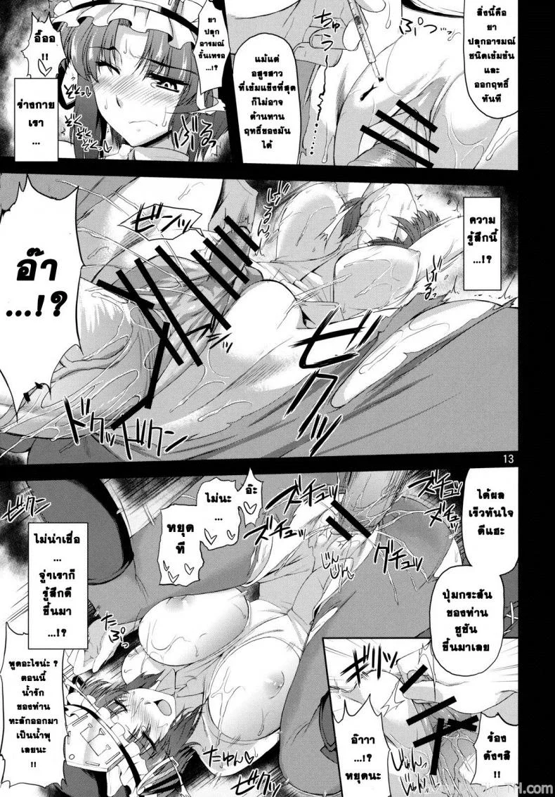 ยมราช อกบิ๊กเบิ้ม (C79) [04U (Misasagi Task)] Eiki Ryoujoku (Touhou Project) หน้า 11