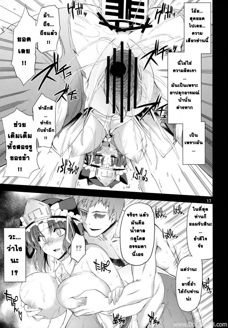 ยมราช อกบิ๊กเบิ้ม (C79) [04U (Misasagi Task)] Eiki Ryoujoku (Touhou Project) หน้า 15