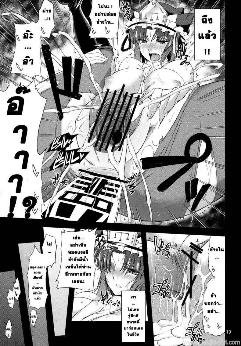 ยมราช อกบิ๊กเบิ้ม (C79) [04U (Misasagi Task)] Eiki Ryoujoku (Touhou Project) หน้า 17