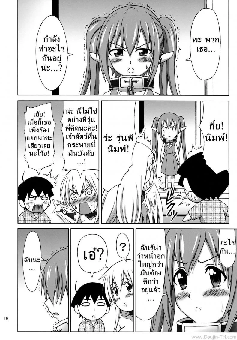 นางฟ้าดับเบิ้ลหน่มน้ม (C79) [Brain Dead (Eiji)] Mikakunin Seibutsu OO | Mysterious Creature OO (Sora no Otoshimono) หน้า 15