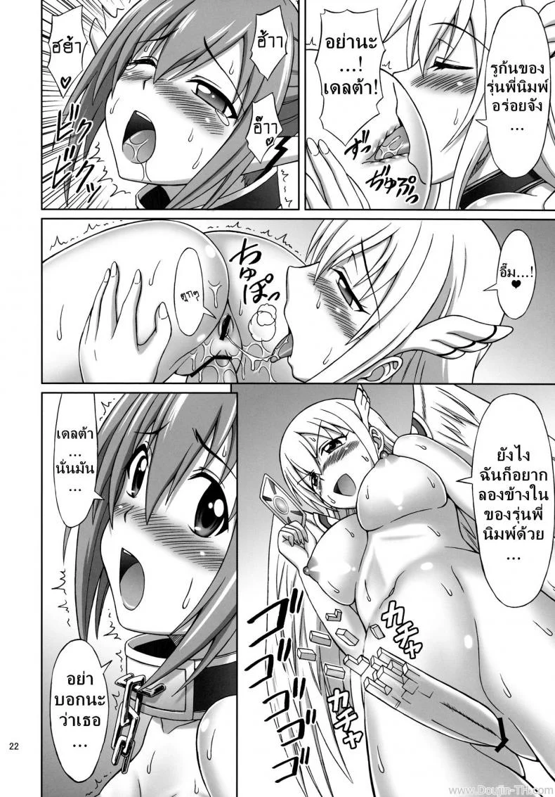 นางฟ้าดับเบิ้ลหน่มน้ม (C79) [Brain Dead (Eiji)] Mikakunin Seibutsu OO | Mysterious Creature OO (Sora no Otoshimono) หน้า 21