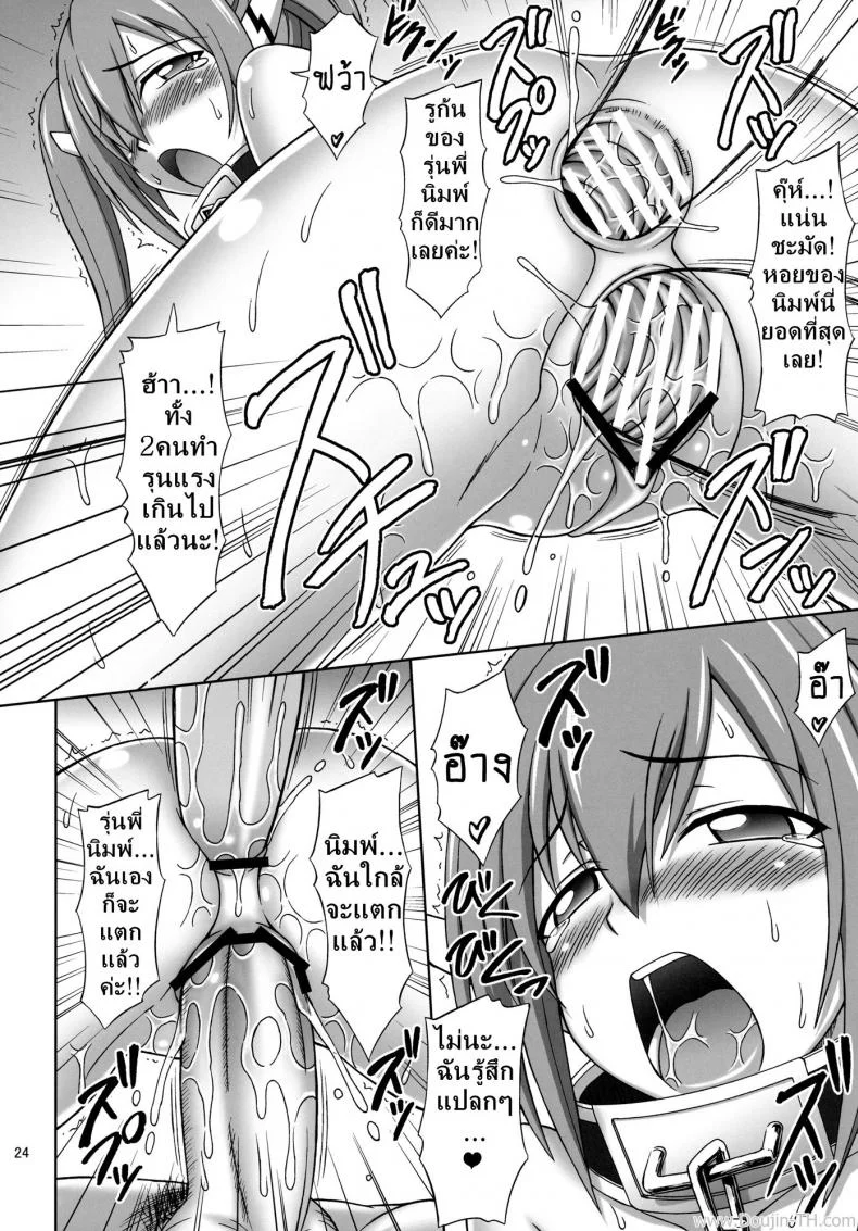 นางฟ้าดับเบิ้ลหน่มน้ม (C79) [Brain Dead (Eiji)] Mikakunin Seibutsu OO | Mysterious Creature OO (Sora no Otoshimono) หน้า 23
