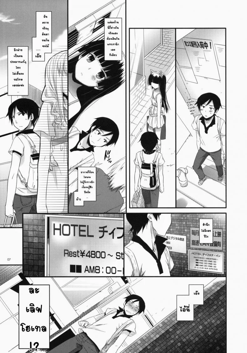 พาเข้าโรงแรม (C79) [Digital Lover (Nakajima Yuka)] D.L. action 57 (Ore no Imouto ga Konna ni Kawaii Wake ga Nai) หน้า 5