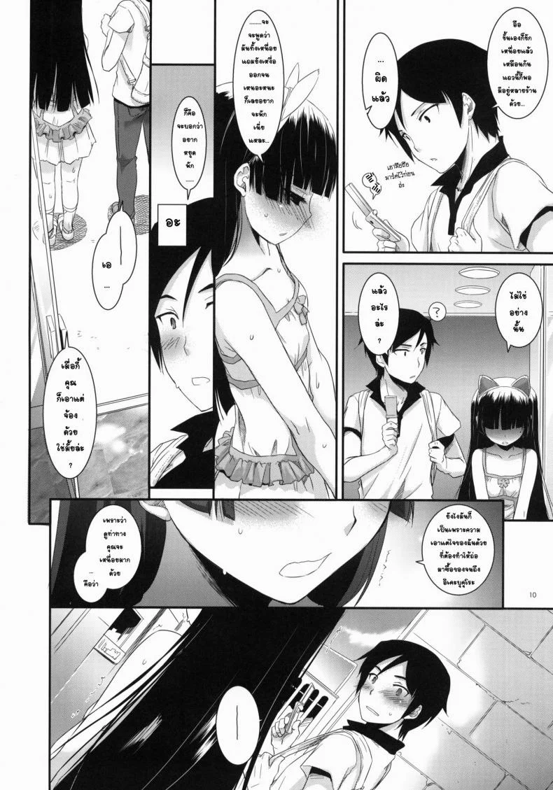 พาเข้าโรงแรม (C79) [Digital Lover (Nakajima Yuka)] D.L. action 57 (Ore no Imouto ga Konna ni Kawaii Wake ga Nai) หน้า 8