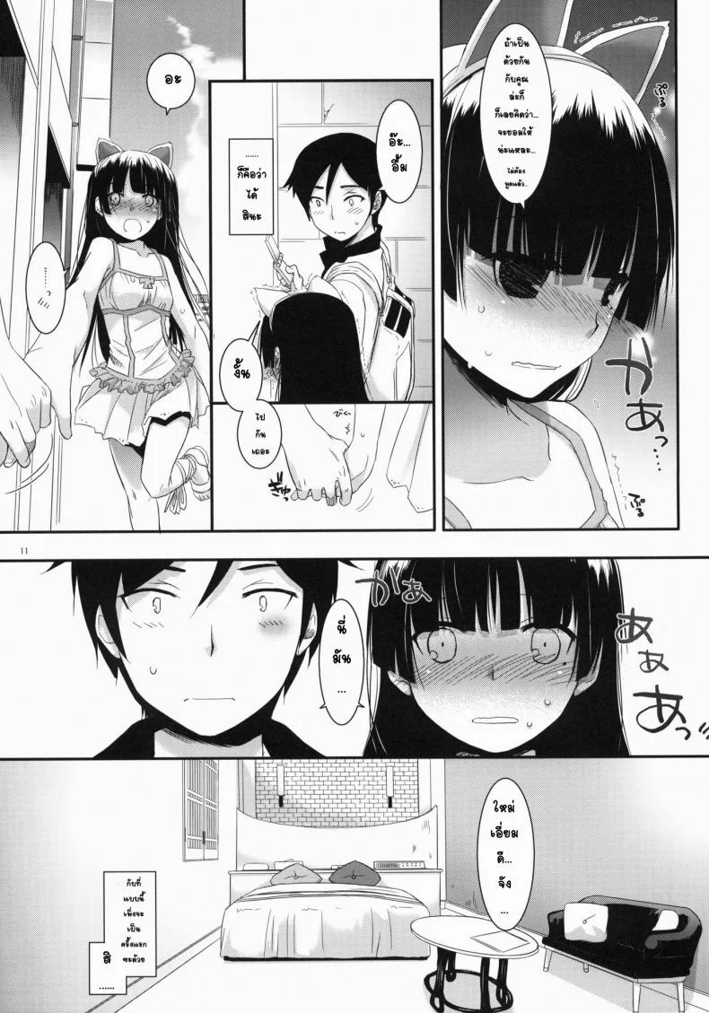 พาเข้าโรงแรม (C79) [Digital Lover (Nakajima Yuka)] D.L. action 57 (Ore no Imouto ga Konna ni Kawaii Wake ga Nai) หน้า 9