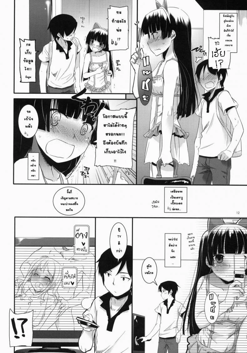 พาเข้าโรงแรม (C79) [Digital Lover (Nakajima Yuka)] D.L. action 57 (Ore no Imouto ga Konna ni Kawaii Wake ga Nai) หน้า 10