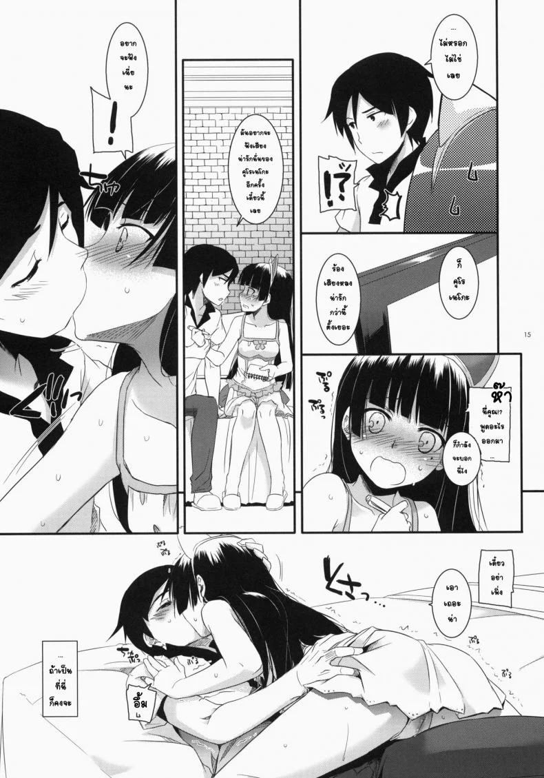 พาเข้าโรงแรม (C79) [Digital Lover (Nakajima Yuka)] D.L. action 57 (Ore no Imouto ga Konna ni Kawaii Wake ga Nai) หน้า 13