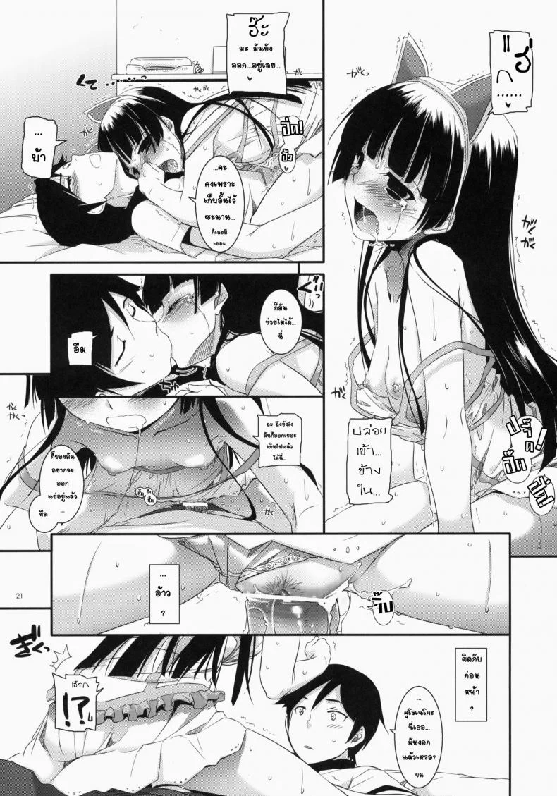 พาเข้าโรงแรม (C79) [Digital Lover (Nakajima Yuka)] D.L. action 57 (Ore no Imouto ga Konna ni Kawaii Wake ga Nai) หน้า 19